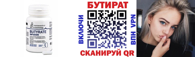БУТИРАТ оксибутират  Пошехонье 