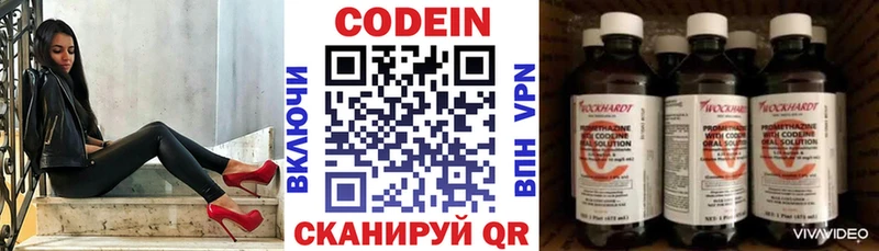Кодеин Purple Drank  Пошехонье 