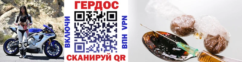 ГЕРОИН герыч  Пошехонье 