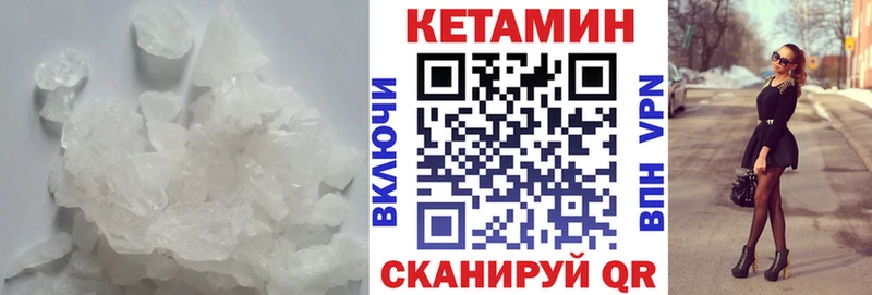Кетамин VHQ  купить   Пошехонье 