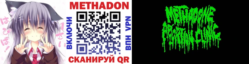 Метадон VHQ Пошехонье