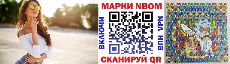 Марки NBOMe 1,8мг  наркотики  Пошехонье 